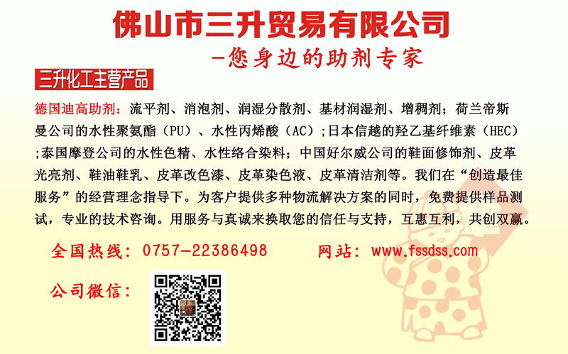 <a href='http://m.jrri.cn/product/product-0001,0011.shtml' class='keys' title='點擊查看關(guān)于迪高助劑的相關(guān)信息' target='_blank'>迪高助劑</a>