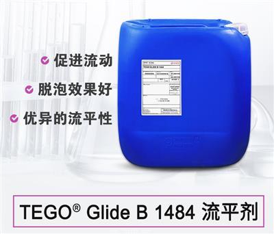 迪高TEGO Glide B流平劑1484